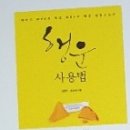 <나만의 한컷, 그림책 만들기> 이미지