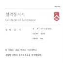 현대청운고앞 | [김형논술] 서강대 논술, 합격 수기에 숨어있는 합격 비법 공개! / 마포논술 인문논술