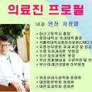 장팔팔내과의원 이미지