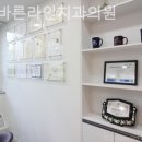 바른라인치과의원 이미지