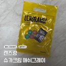 렌즈랑 | [렌즈랑] 쿨톤 찰떡 데일리 컬러렌즈 후기 | 슈가크림 애쉬그레이