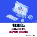 파티션 합치기, 분할 관리 프로그램 EaseUS Partition Master 이용 후기