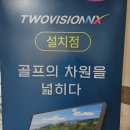 수명산 골프존 이미지