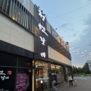 정원갈비 - 김포시 김포한강8로 40 | 경기광주 갈비 맛집 정원갈비 추천 후기