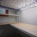 대경고시텔 - 오산시 대호로 85 | 대경고시텔