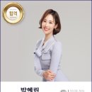 인천공항공사 아나운서 박혜린 이미지