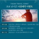 태안관광정보센터 이미지