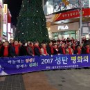 [나눔방송] 광주고려인마을 주요인사, 2017 성탄트리 점화식 참가 이미지