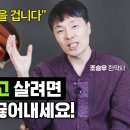 건강에 관한 1의견ㅡ조승우 한약사님 이미지