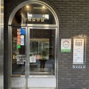 사랑의 교회 | 강남역 단체회식 생갈빗살 전문점 모범갈빗살 강남역본점 후기