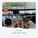 남현소공원공중화장실 | [서울/관악] 사당역점심맛집 우담정, 고퀄리티 사당불고기와 한우 육회비빔밥 찐 후기