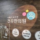 ﻿등통증이 심한 고양시 향동 남자 은행원만 보세요 이미지