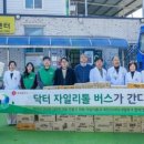 봉동지역아동센터 | 롯데웰푸드, &#39;닥터자일리톨버스&#39;로 봉동지역아동센터 방문