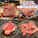 후쿠오카 텐진 야키니쿠 맛집 추천 : 후쿠오카 이타다끼 예약 방문