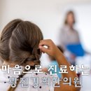 군자경희한의원 이미지