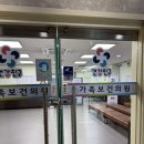 울산의원 | [울산] 가족보건의원 막달검사후기