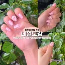고림3통(단사) | 용인 고림동 네일샵 아크릴 연장 네일도감 물어뜯는 짧은 손톱