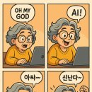 도전 4컷 만화 이미지