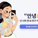 이루다 이미지