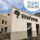 의료법인 영은의료재단 김천감문휴요양병원