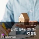 행정사사무소 손길 | 건설면허 양도양수, 믿을 수 있는 법원앞 행정사김원삼과 함께