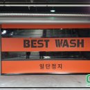 민원셀프세차장 이미지