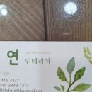 진종합인테리어 네이버블로그
