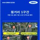 신중로 | 제31회 서귀포칠십리축제 2025 퍼레이드 교통통제 셔틀버스 꿀팁