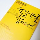 육일약국 | 책 육일약국갑시다 내돈내산 후기