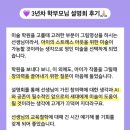 [공지] 마곡미술학원, 3년째 재원 학부모님 소중한 후기 (정인미술 보내는 4가지 이유)