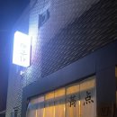 만텐돈가스 이미지