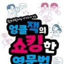엉클잭 이미지