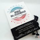 (단기)라이브커머스(세일즈 스피치&숏폼) | 소비자를 이해하고 플랫폼을 알아야 돈이 되는 콘텐츠를 만든다. : 콘텐츠 머니타이제이션 【도서 리뷰...