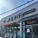 홍등 | 청주 청원구 가성비 등갈비맛집 홍등식당 후기