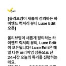 하이엔드뷰티 이미지