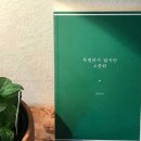 달빛세탁소 이미지