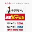 코끼리 당구장 이미지