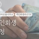 법무사하은용사무소