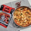마스로 떡볶이 밀키트 개화산식품 집에서 떡볶이 만들기