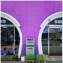 체험나라 - 나주시 세남로 1508 | 울산 자수정동굴나라 보트 체험 후기, 생각보다 더 신비로웠던 동굴 탐험