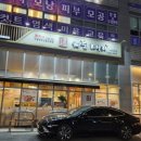 어부심 해풍코다리 해운대점 | 부산 연산동 시청 맛집 어부심 해풍코다리