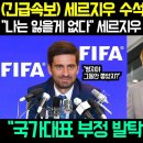 Re: 한국계 네오콘세력들 ... 일루미들하수인.// 기존 축구협회 임원 전원 영구제명 이미지
