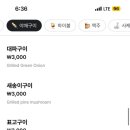 야키토리찬 이미지