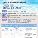 전라남도교육청곡성교육문화회관 이미지