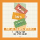 오슬 뉴스에듀신문