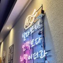 왕천파닭 배방점 이미지