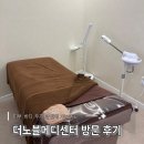 리메디케어센터 | 부산에스테틱 더노블메디센터 수분케어 후기