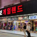 리얼팡팡게임 이미지