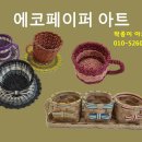 페이퍼 아트 이미지