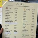 창녕 브런치 카페 J, 아기 의자 있어서 아이와 가기 좋은 곳